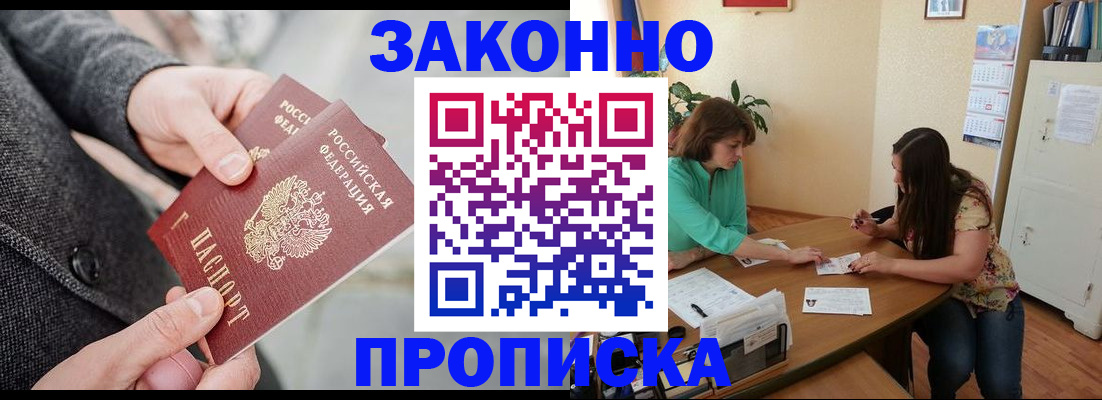 найти адрес прописки в Алексеевке