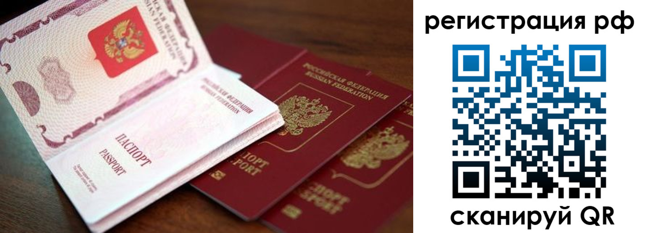 временная регистрация законно в Алексеевке