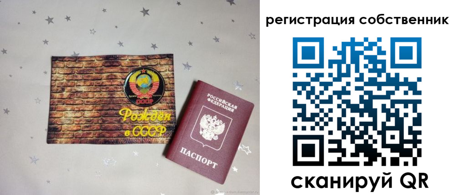 временная регистрация для всех в Алексеевке