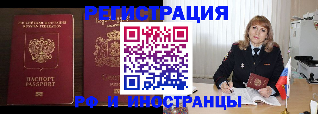 прописка ребенка в Алексеевке