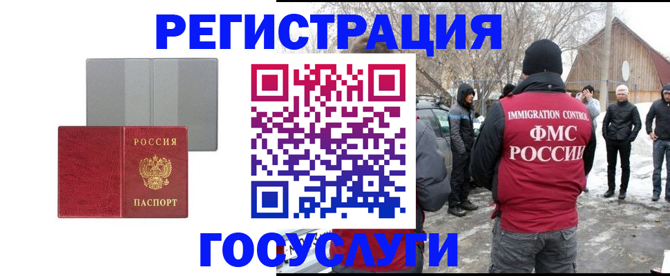 миграционный учет в Алексеевке